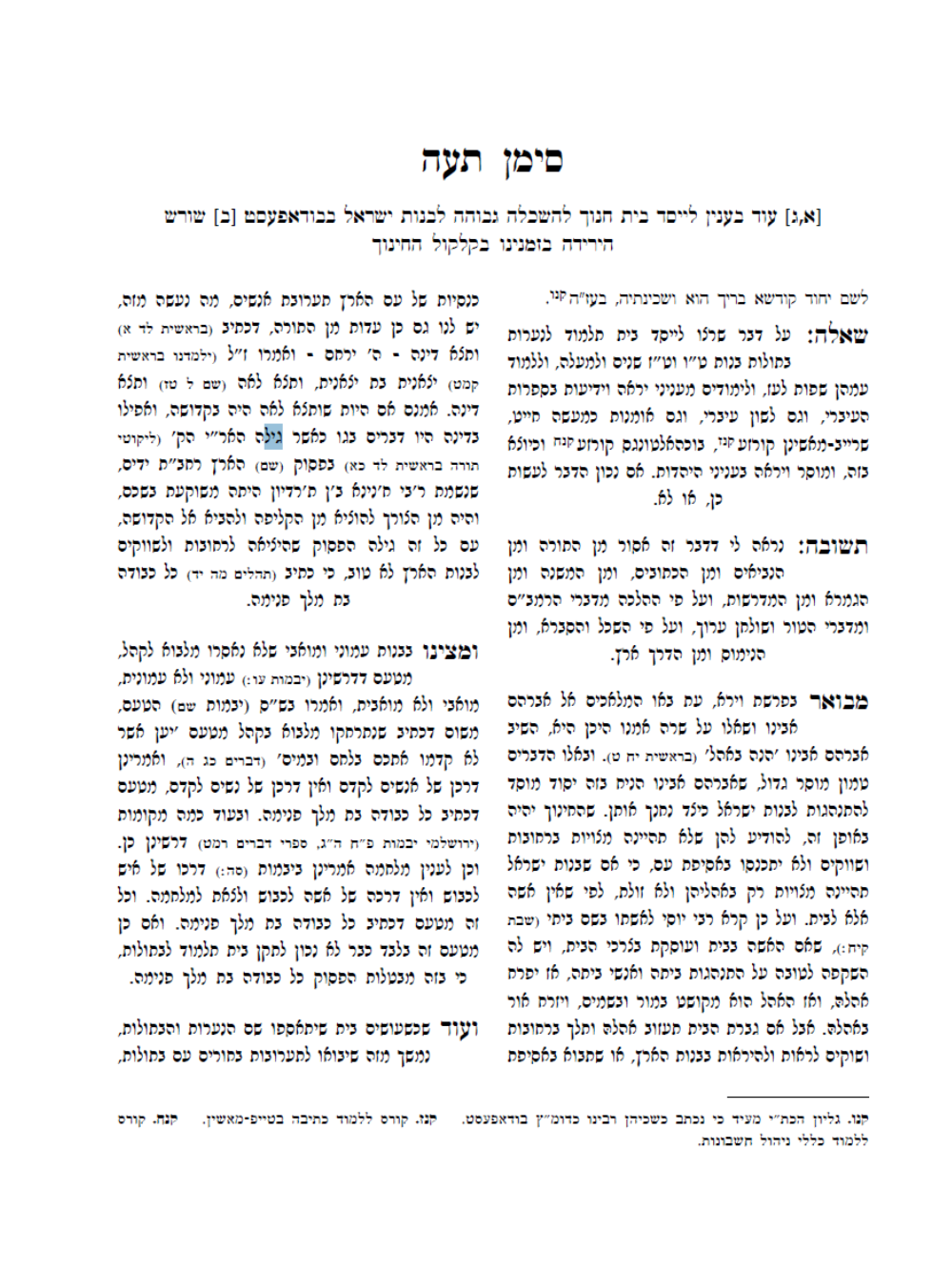 שו''ת מהר''י שטייף ב''כ