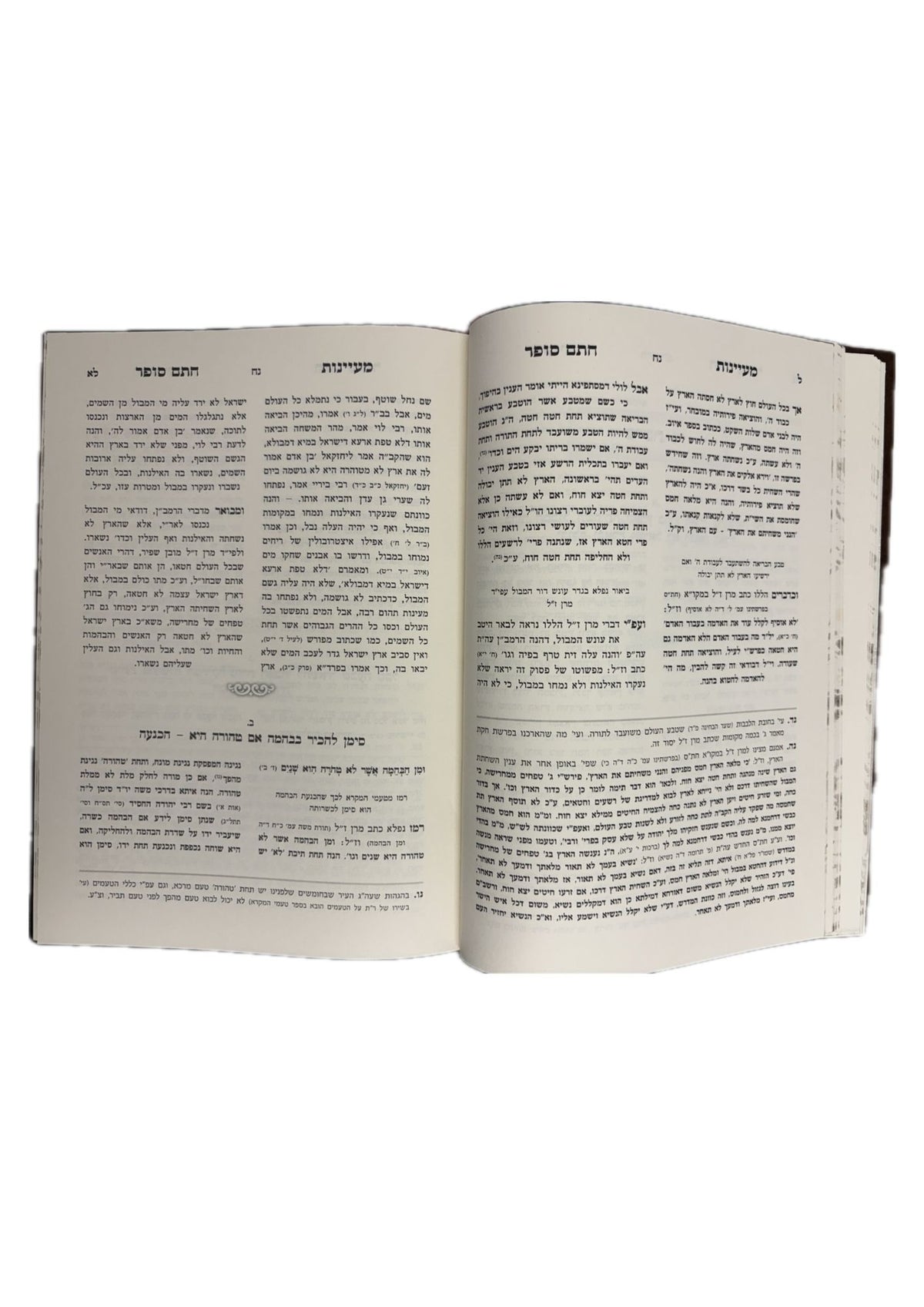 מעיינות חתם סופר על התורה ב''כ