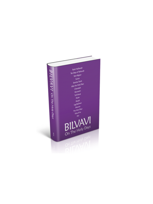 Bilvavi On The Holy Days