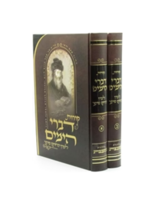 קורות דברי הימים למרן החתם סופר ב''כ