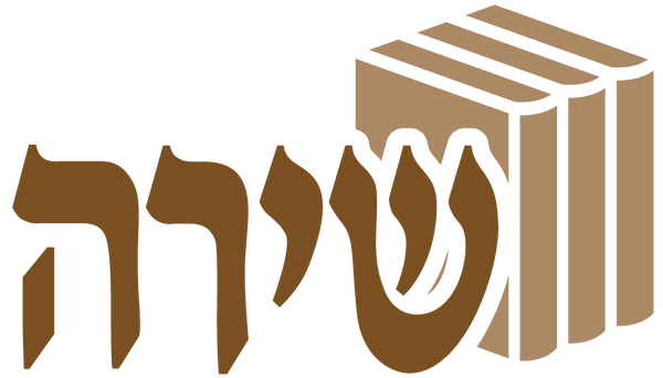 Shirah Seforim Distributors logo