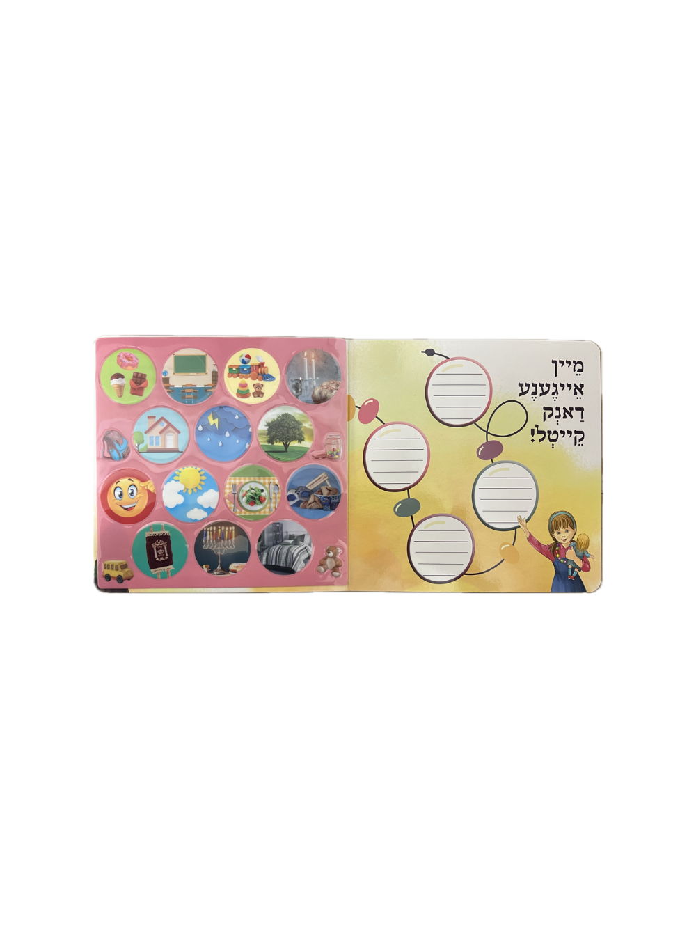 מעשה'לעך צו שטייגן -מיין דאנק קייטל