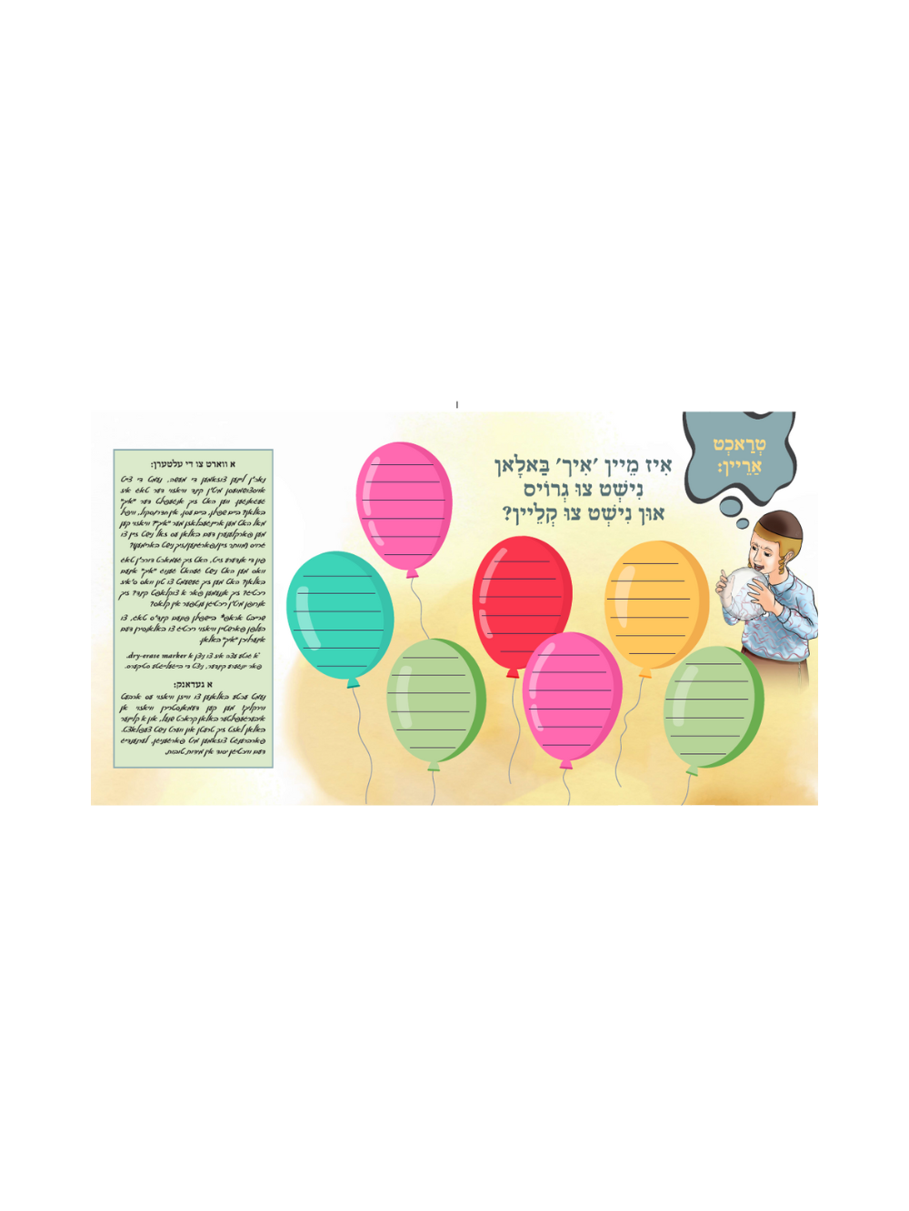מעשה'לעך צו שטייגן -איז די באלאן צו גרויס