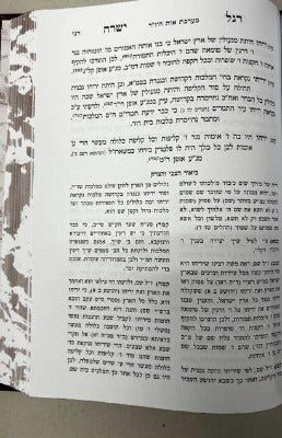 רגל ישרה -אוצרות מהרצ''א