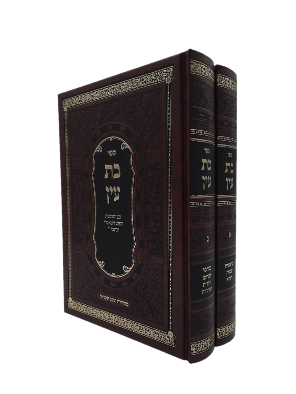 בת עין -עם מפתחות ותולדות -רש''י -ב''כ