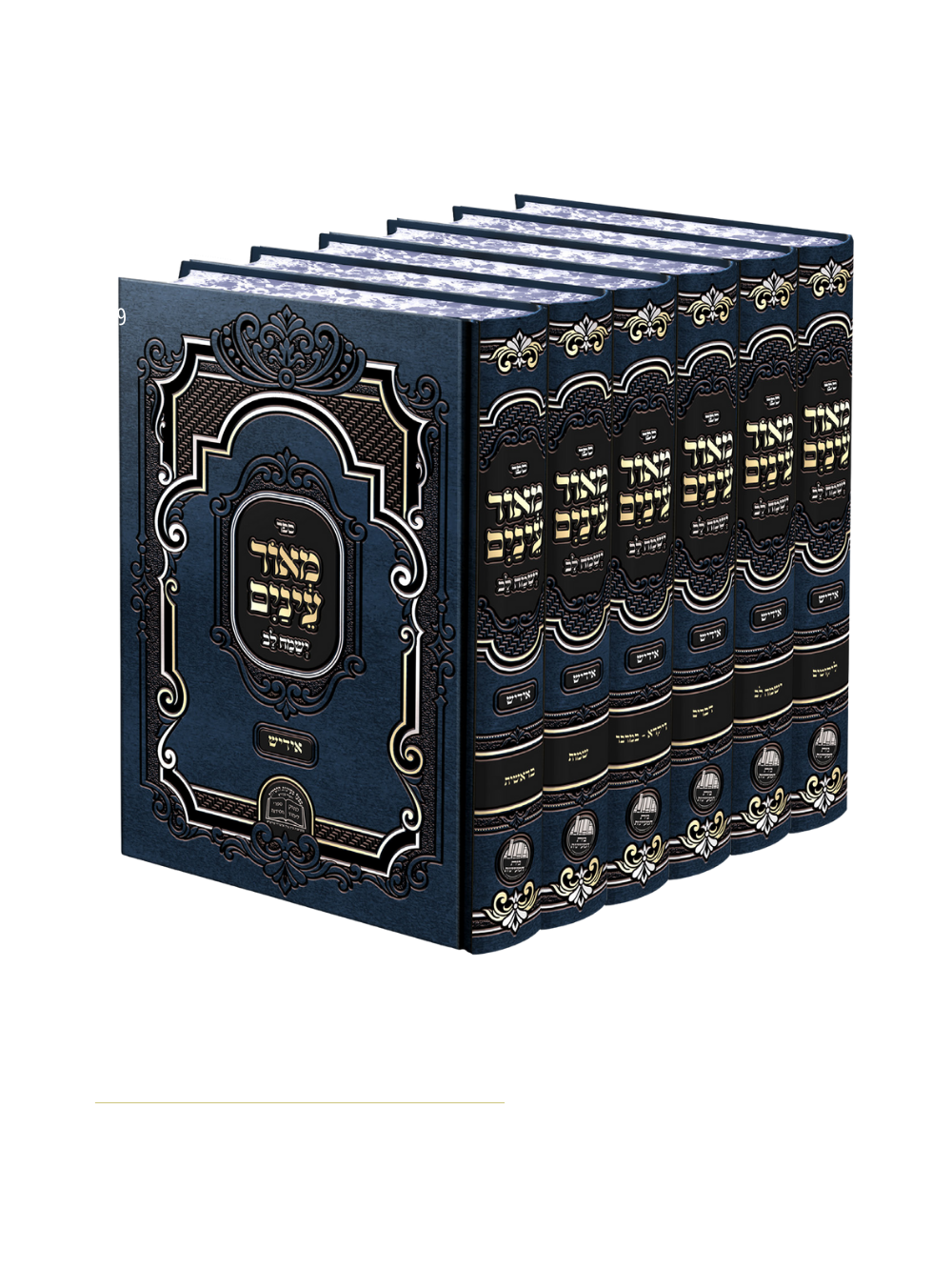 מאור עינים -אידיש -ו''כ