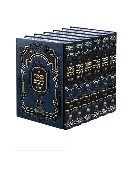 מאור עינים -אידיש -ו''כ