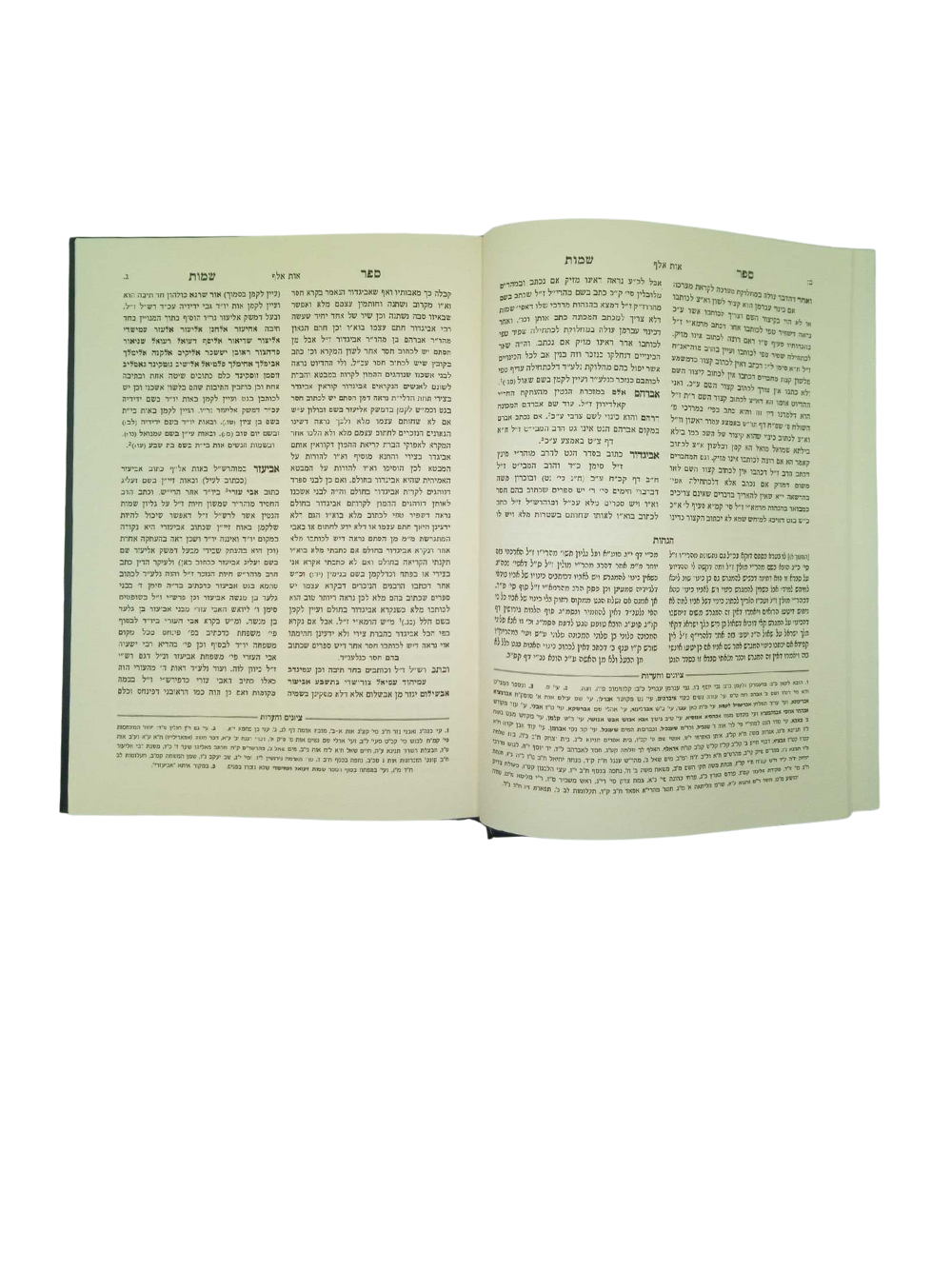 ספר שמות -שמות אנשים ונשים -למהר''ר שמחה ב''ר גרשון הכהן