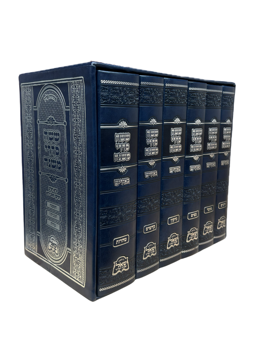 משניות עם פירושה המשולשת באידיש פיו ו"כ