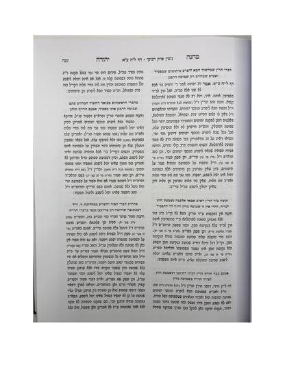 מחנה יהודה -גיטין -מכון משנת רבי אהרן