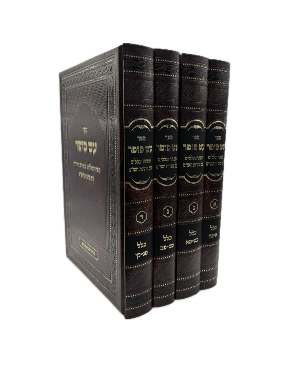 עט סופר -מפתח וכללים על סוגיות הש''ס -ר' זוסמאן סופר ד''כ