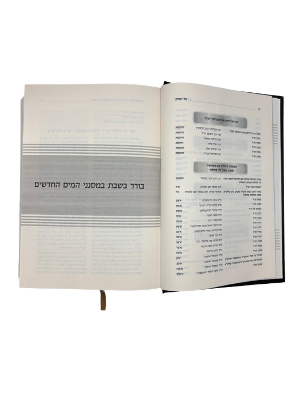 על הפרק -מאמרים מתוך קובצי 'אור ישראל' -כרך ד' -מכון אור ישראל