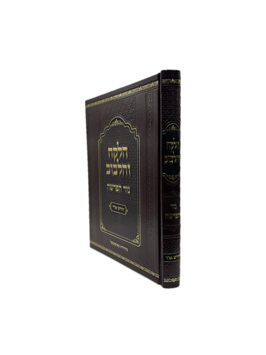 הלקח והלבוב -נזר הפרשה -חודש אדר