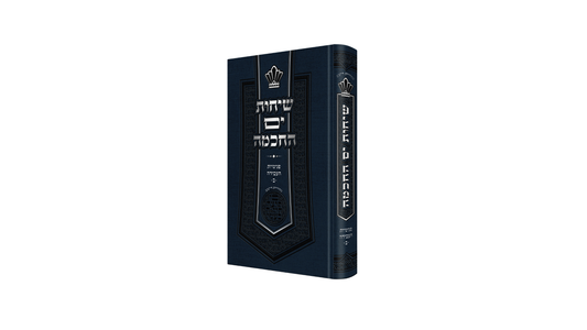 שיחות ים החכמה פנימיות העבודה חלק ב
