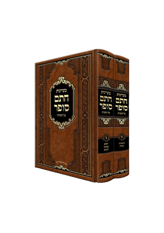 מעיינות חתם סופר על התורה ב''כ