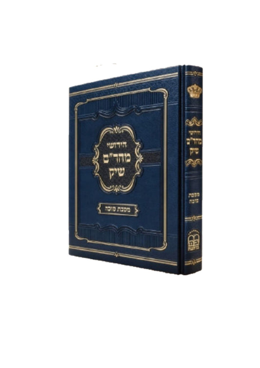 חידושי מהר''ם שיק -סוכה