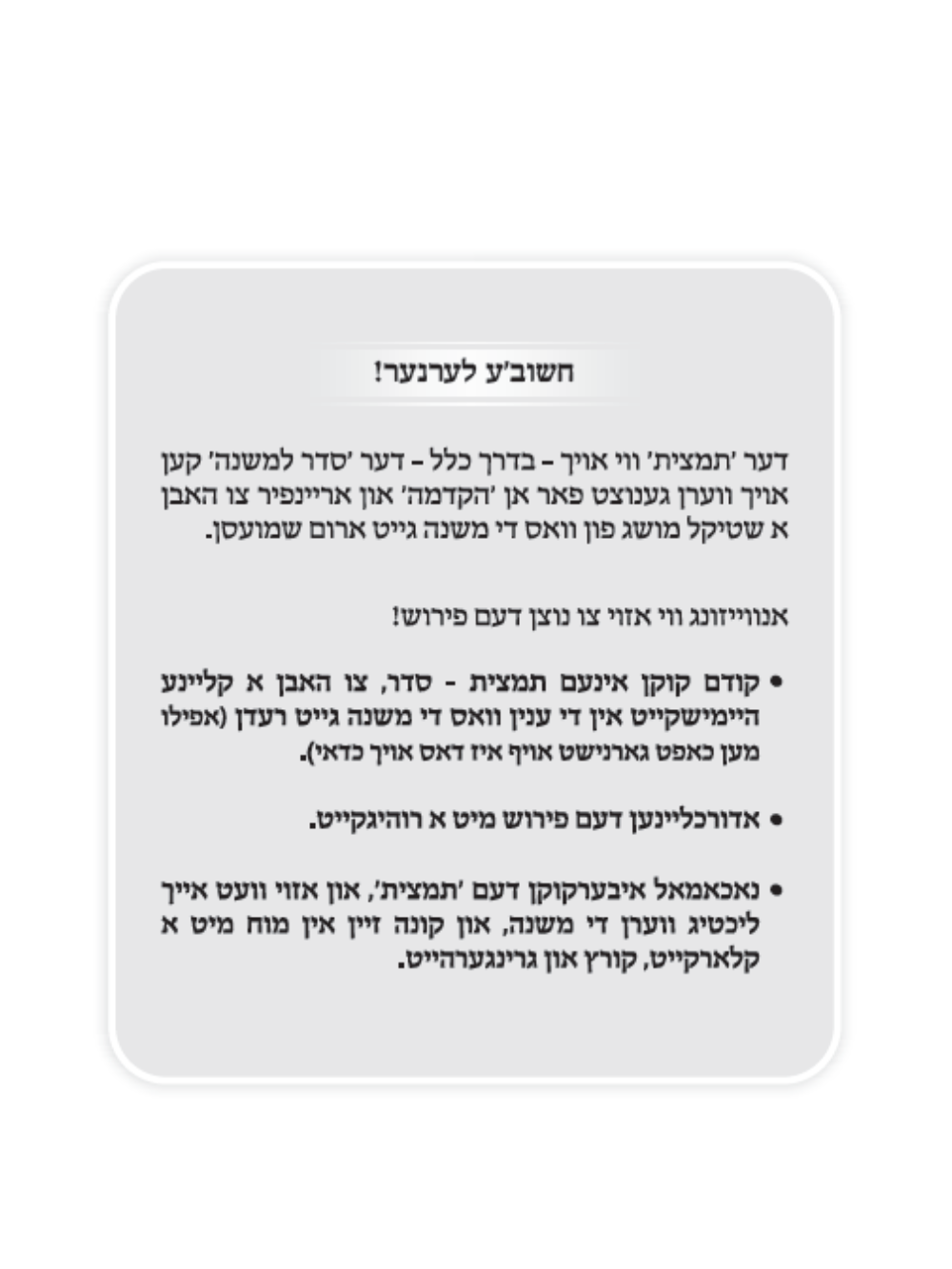 משניות עם פירושה המשולשת באידיש סעט -י"ב כרכים