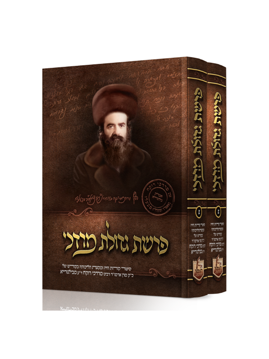 פרשת גדולת מרדכי -מכון אור הצפון -ב''כ