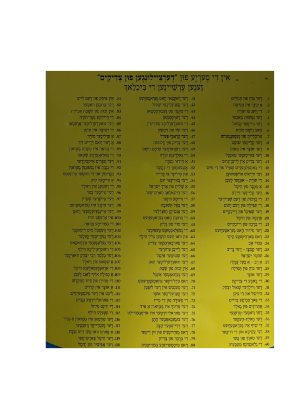 מחניים אידיש סעט -למנציה -ק''כ