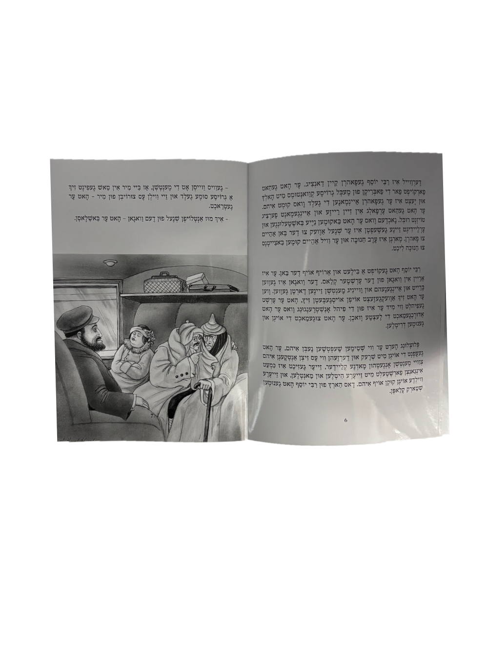 מחניים אידיש סעט -למנציה -ק''כ