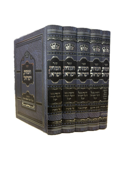 חמדת ישראל -מהבעל כלי חמדה ה''כ