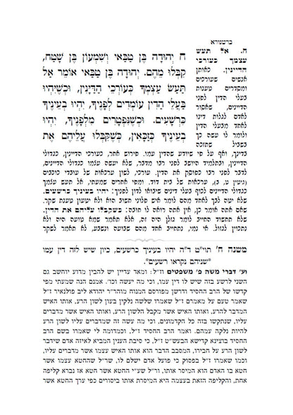 משנת יהודה -דזיקוב