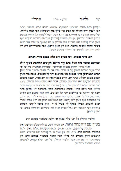 משנת יהודה -דזיקוב