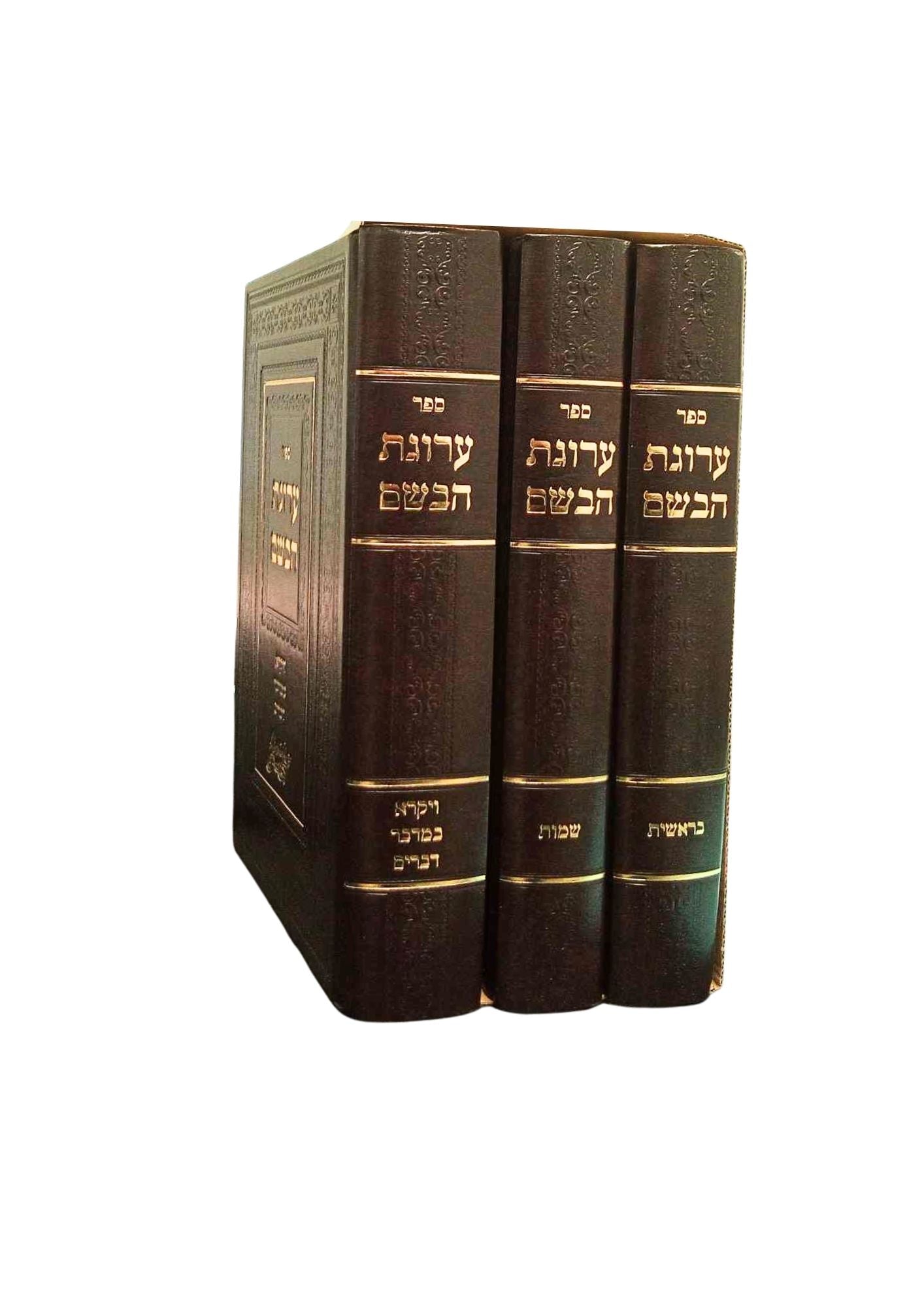 ערוגת הבשם -ג''כ